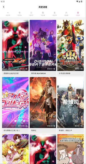 omofun动漫共和国 - 免费追番看漫神器 Hero图