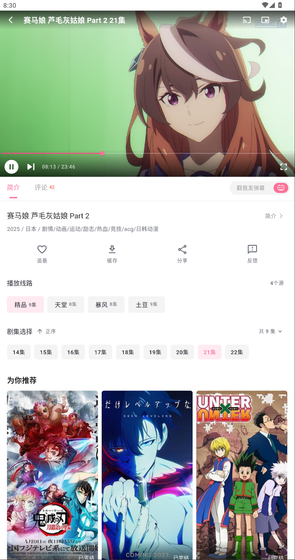 omofun动漫共和国 - 免费追番看漫神器 Hero图