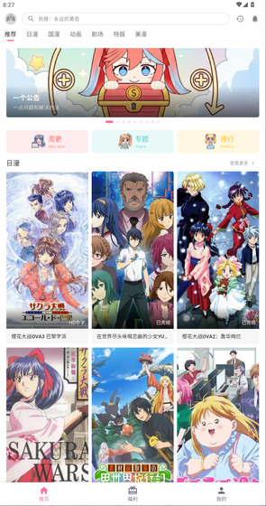 omofun动漫共和国 - 免费追番看漫神器 Hero图
